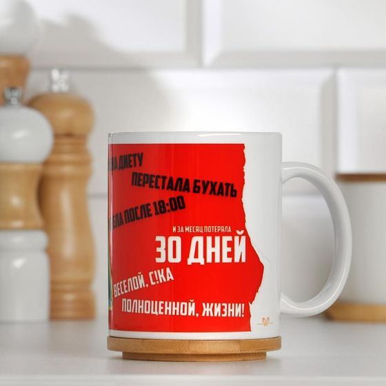 !09 Кружка "Села на диету", с нанесением