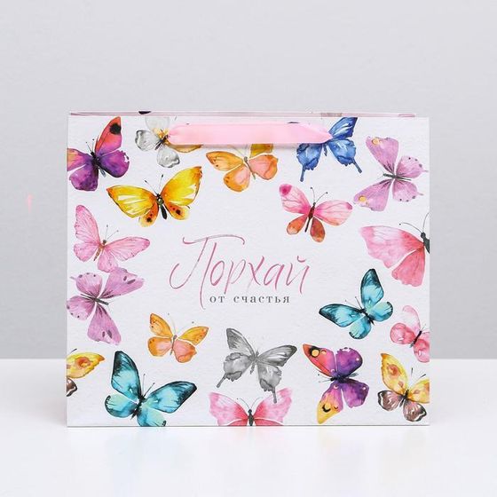 !Пакет ламинированный 2 штуки горизонтальный «Порхай от счастья», ML 27 × 23 × 11,5 см