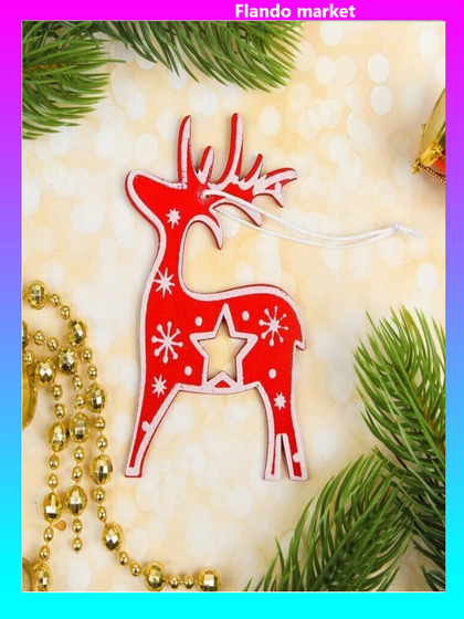 !09 Подвеска новогодняя (набор 3 штуки) «Звёздный олень» 10 см.