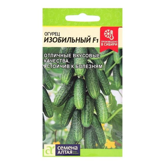 Семена Огурец &quot;Изобильный&quot;, F1, 0,3 гр.