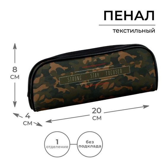 Пенал мягкий, 1 отделение, 80 х 210 х 40 мм, объёмный, Calligrata ПМО 21-20, &quot;Милитари&quot;