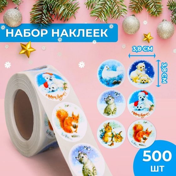 Наклейки в рулоне &quot;Друзья&quot;, 500 шт, 3,8 х 3,8 см