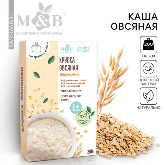 Каша овсяная M&amp;B безмолочная, с 6 месяцев, 200 г.