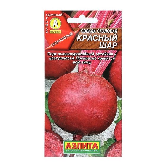 Семена Свекла столовая &quot;Красный шар&quot;, 3 г