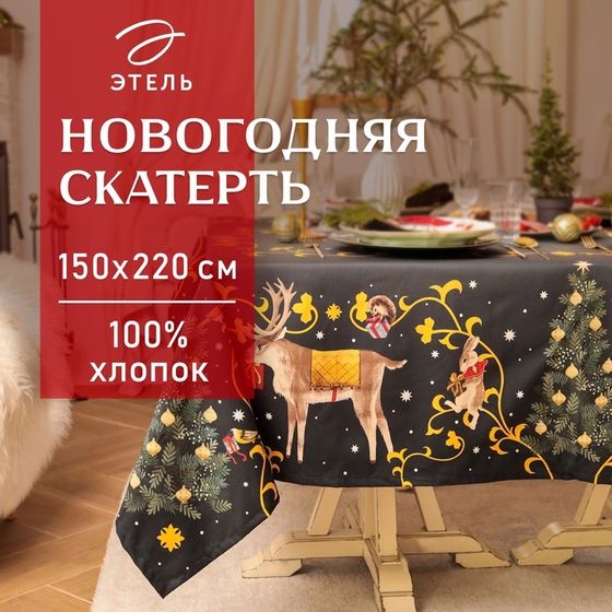 Скатерть новогодняя &quot;Этель&quot; Fairy tale 150х220см +/-3см с ВГМО, 100%хл, саржа 190гр/м2