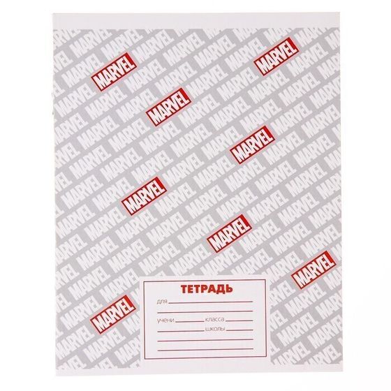 !09 Тетрадь 24 листа (набор 5 штук) линейка, "Marvel", МИКС, Мстители