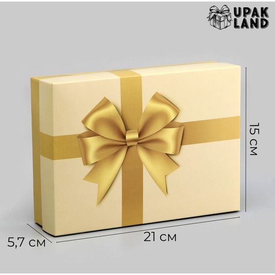 Подарочная складная коробка, упаковка, &quot;Золотой бант&quot; 21 х 15 х 5,7 см