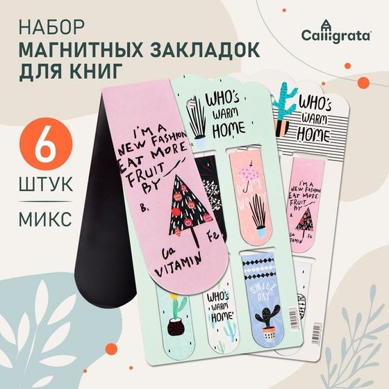 Набор магнитных закладок для книг Calligrata 6 штук, &quot;Растения&quot;, МИКС