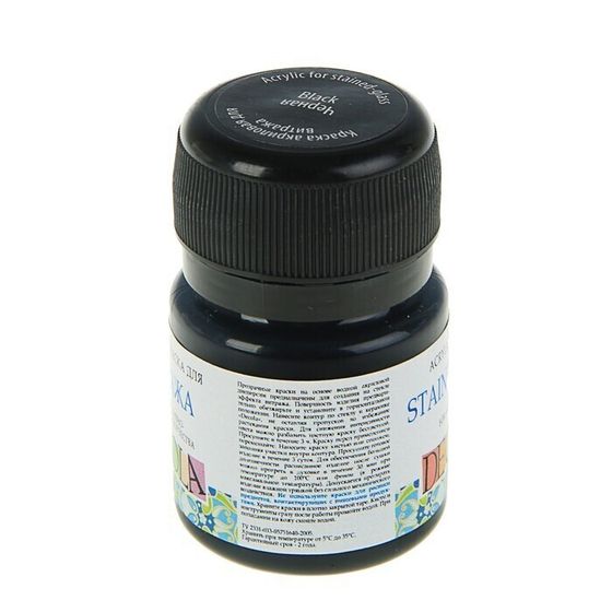 !09 Краска по стеклу витражная Decola, 20 мл, чёрная, 4226810