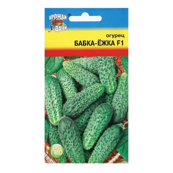 Семена Огурец &quot;БАБКА-ЁЖКА F1&quot;, 0,25 г