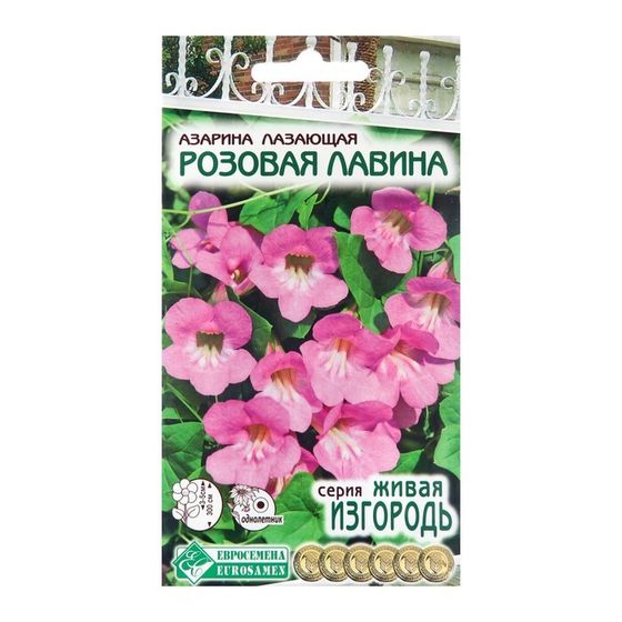 Семена цветов  Азарина лазающая &quot;Розовая Лавина&quot;, 5 шт