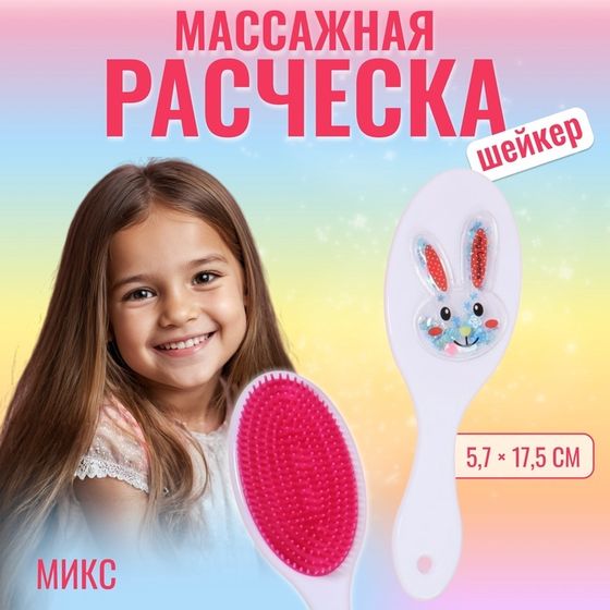 Расчёска-шейкер, 5,7 × 17,5 см, рисунок МИКС