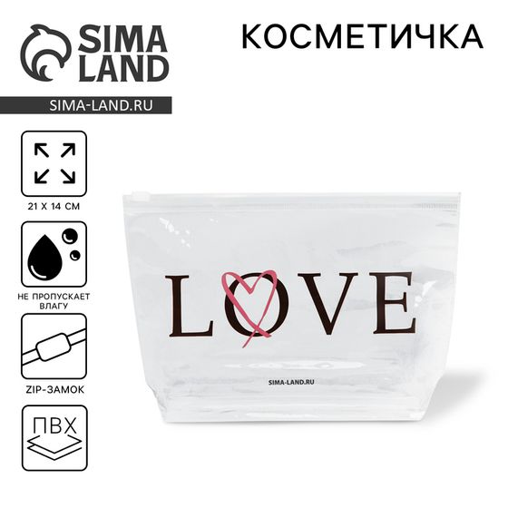 Косметичка из прозрачного PVC 21 х2 х14 см «LOVE»