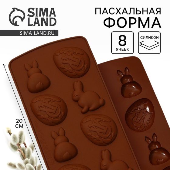 Силиконовая форма «ХВ» на Пасху, 10.6×20.7 см