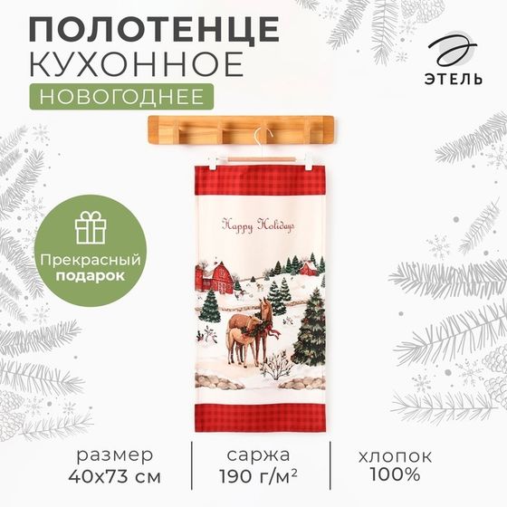 Новый год. Полотенце Этель &quot;Happy Holidays&quot; 40х73 см, 100% хлопок, саржа 190 г/м2