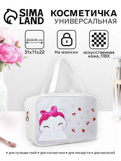Косметичка-сумка на молнии, с ручками, большая, с рисунком «Котёнок», белая