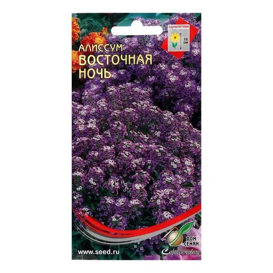 Семена цветов Алиссум &quot;Восточная ночь&quot;, 170шт