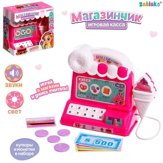 Игровая касса «Магазинчик», звук, свет