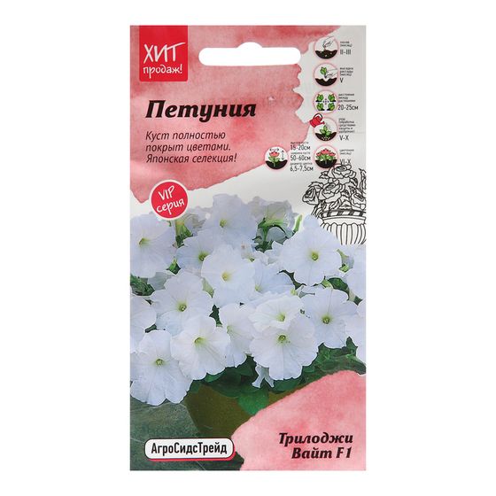 Семена цветов Петуния &quot;Вайт&quot;, 5 шт