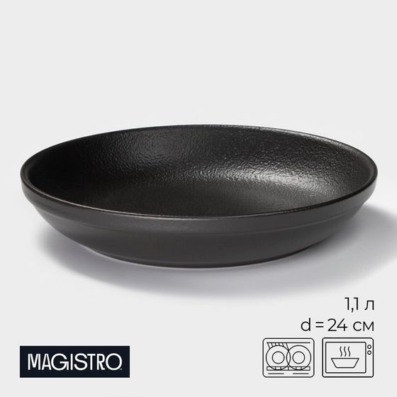 Тарелка глубокая Magistro Black style, 1.1 л, фарфор, чёрная