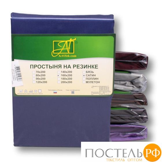 ПР-СО-Р-200-НС Ночной Синий простыня Сатин однотонный на резинке 200х200х25