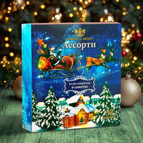 Чай новогодний &quot;Ассорти&quot;, 100 г