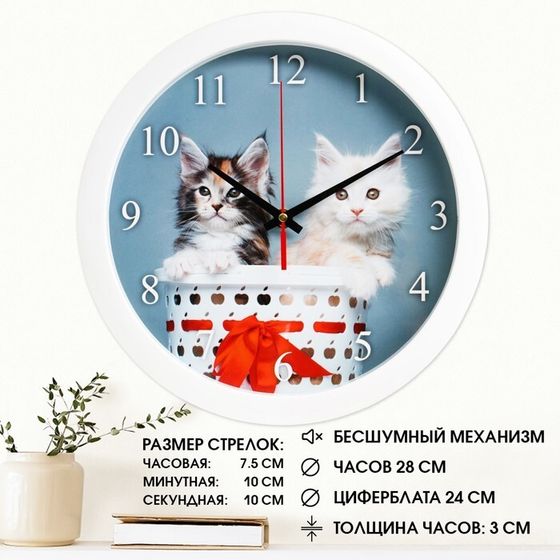 Часы настенные, d-28 см, детские, &quot;Котята&quot;, бесшумные