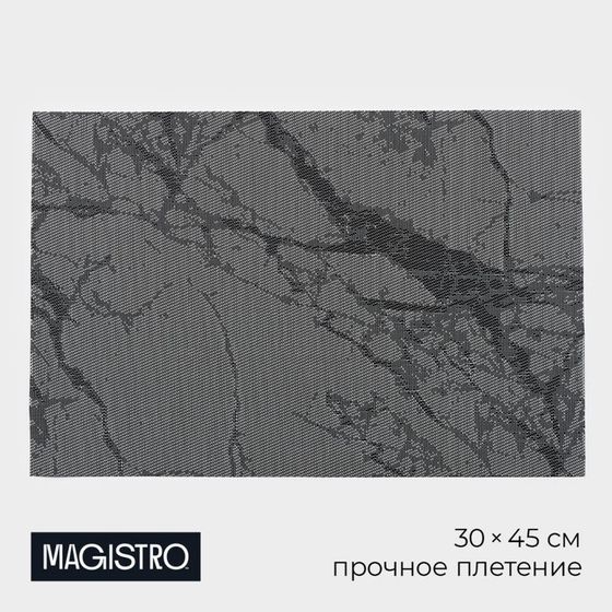 Салфетка сервировочная на стол Magistro «Мрамор», 45×30 см, серая