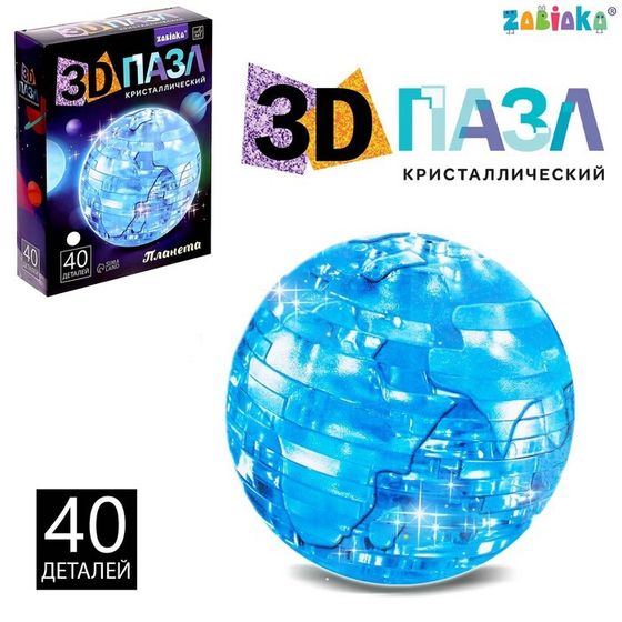 3D пазл «Планета», кристаллический, 40 деталей