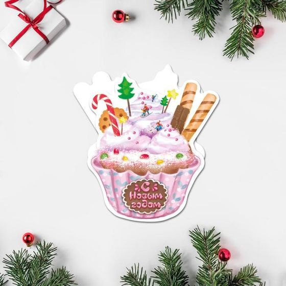 Открытка под конфету «С Новым Годом!» пироженка, 9 × 9 см (3 штуки)