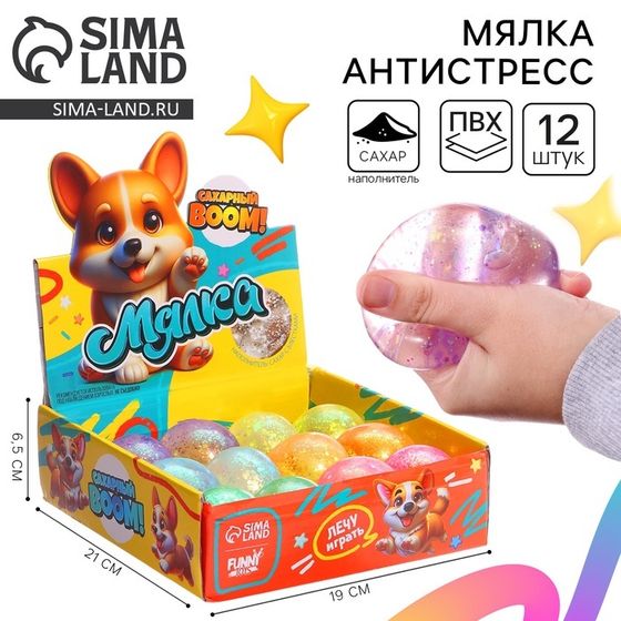 Антистресс сквиш мялка «Мячик», сахарный бум МИКС