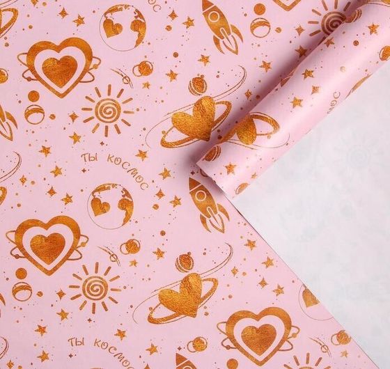 !09 Бумага упаковочная 2 листа глянцевая «Космос любви», 70 × 100 см.