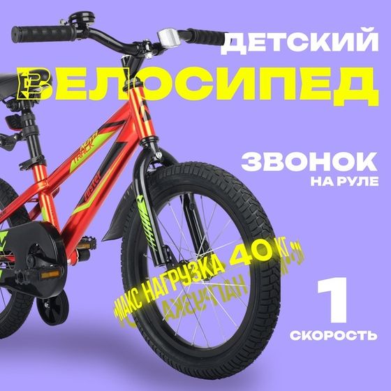 Велосипед 16&quot; Novatrack JUSTER, цвет красный