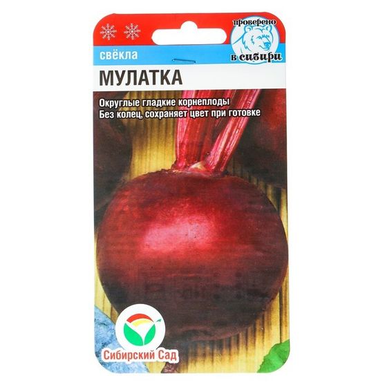 Семена Свекла &quot;Мулатка&quot;, 2 г