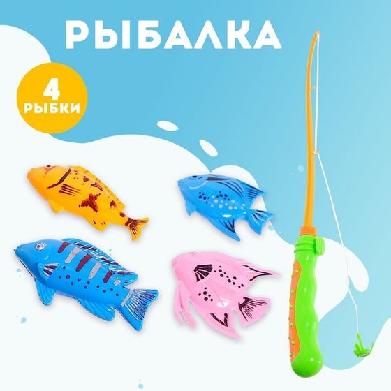 Рыбалка «Морская волна», 4 рыбки, удочка, МИКС