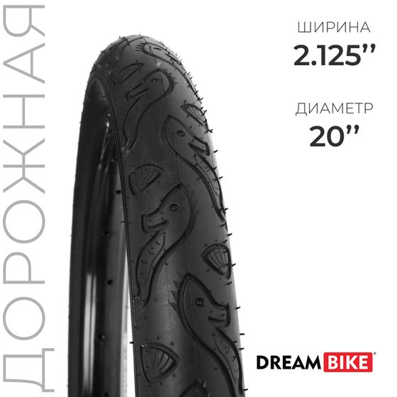 Покрышка 20&quot;x2.125&quot; (57-406) Dream Bike