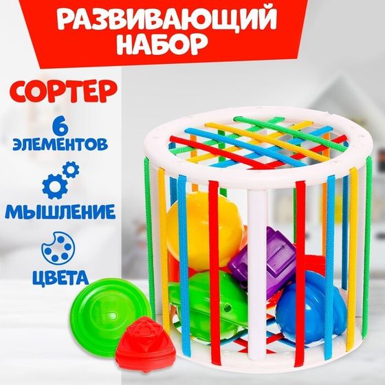 Развивающий набор «Мой сортер», уценка