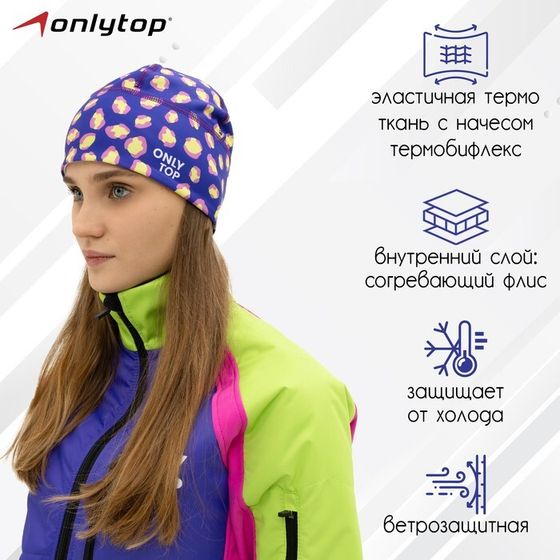 Шапка спортивная ONLYTOP, р. M, обхват 54-58 см