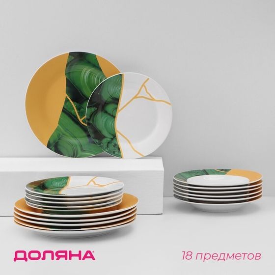 Тарелки Доляна «Малахитовая шкатулка», 18 предметов: 6 тарелок d=20 см, 6 тарелок d=25 см, 6 тарелок глубоких 340 мл, фарфор, белые, зелёные