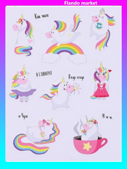 !Наклейки 2 штуки бумажные «Единорожка», 14 × 21 см