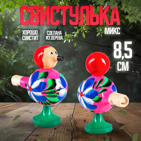 Свистулька «Птичка» МИКС