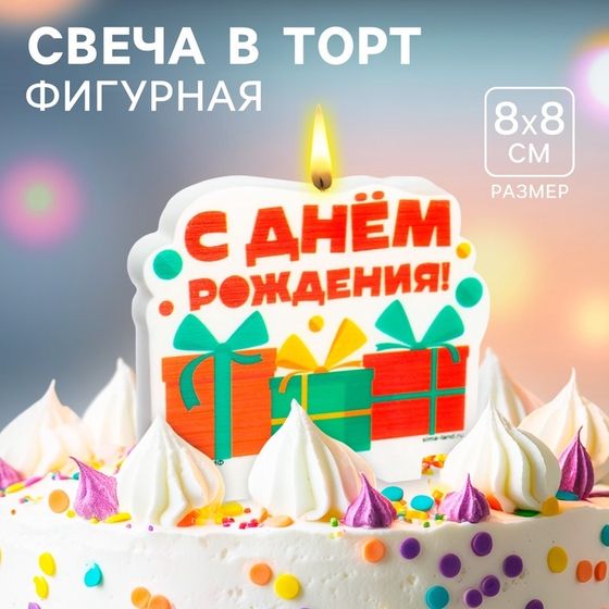 Свеча для торта &quot; С днем рождения&quot;, 8 х 8 см, Чебурашка