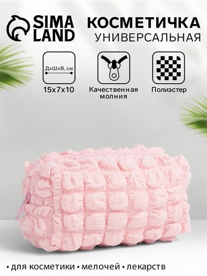 Косметичка на молнии женская, с подкладом, маленькая, светло-розовая