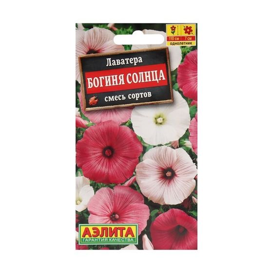 Семена цветов Лаватера &quot;Богиня солнца&quot;, смесь окрасок, О, 0,3 г