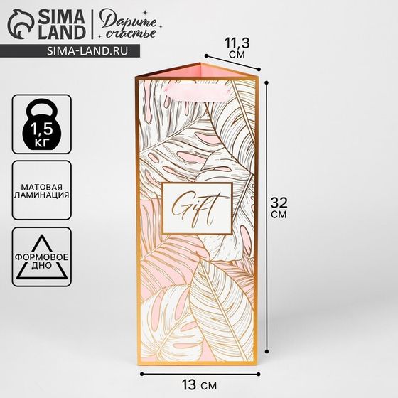 Пакет подарочный под бутылку, упаковка, «Подарочек», 13 х 32 х 11.3 см