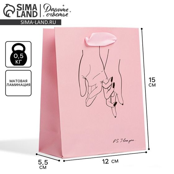 Пакет подарочный ламинированный вертикальный, упаковка, «I love you», S 12 х 15 х 5,5 см