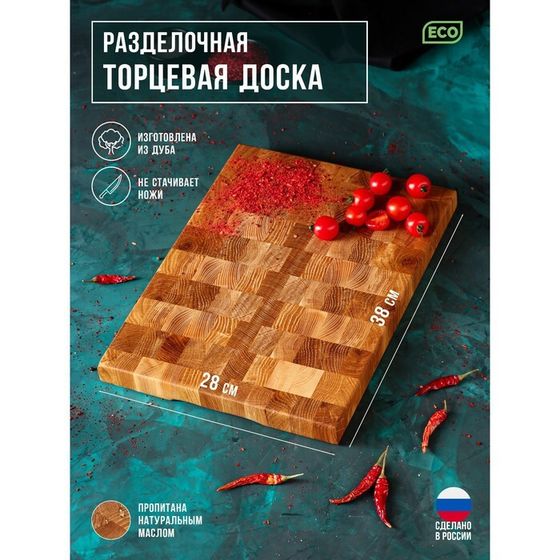 Доска разделочная деревянная торцевая Magistro Premium, 38×28×3 см, дуб