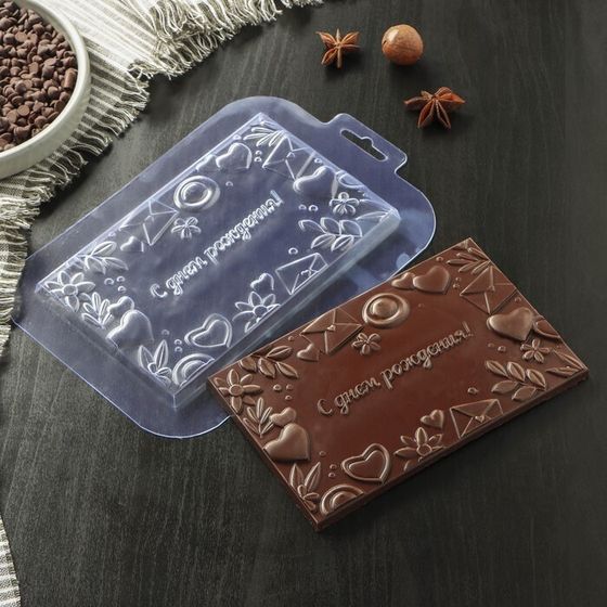 Форма для шоколада и конфет «С днём рождения», 16×10×1,1 см, плитка, цвет прозрачный