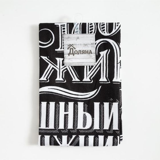 !09 Комплект из 2-х штук - Полотенце кухонное «100% Мужик», 35х60 см, 100% хлопок, 160г/м2