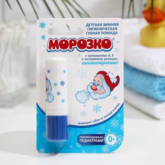 Гигиеническая помада зимняя &quot;Морозко&quot; детская, 2,8 г